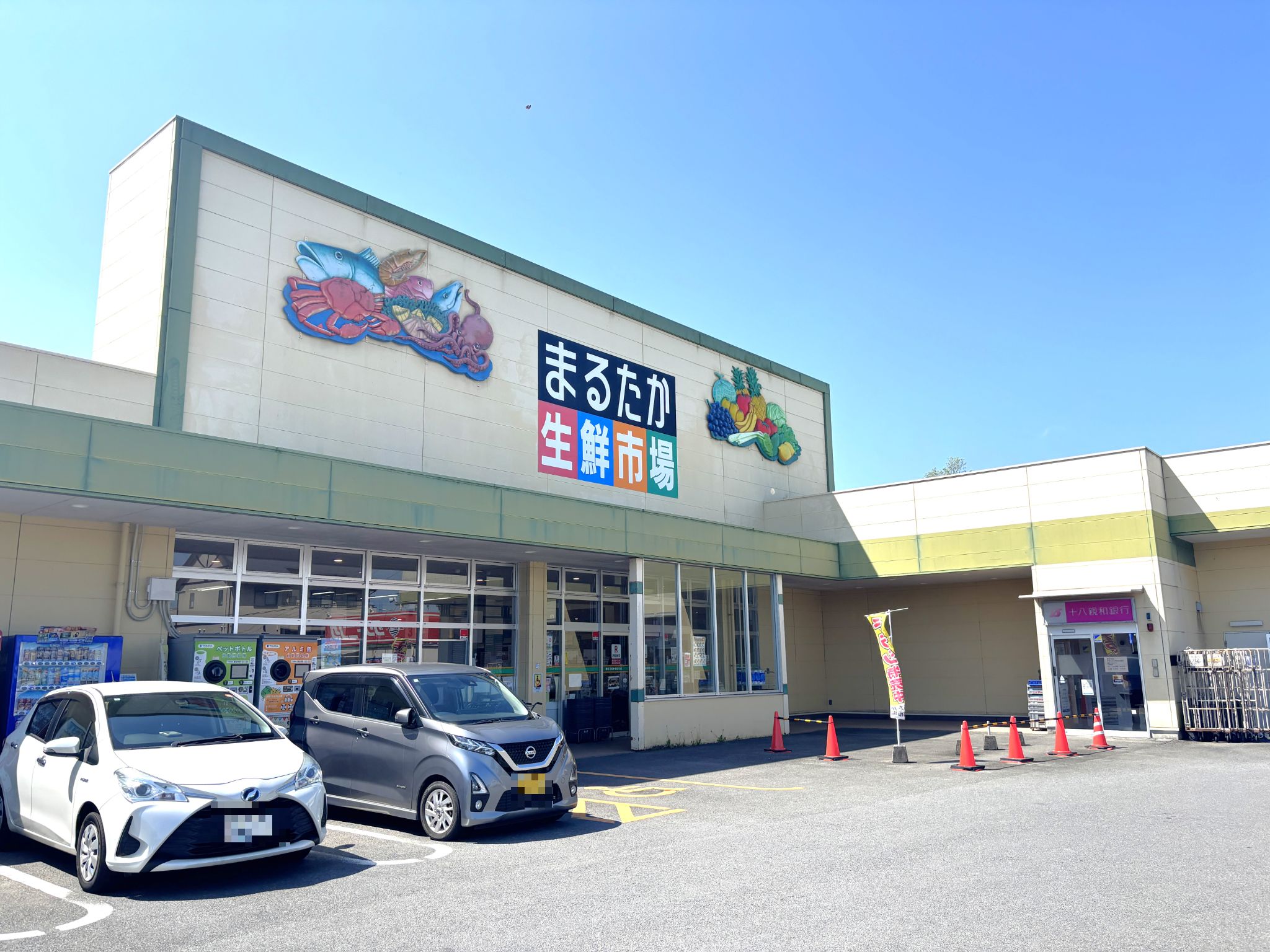 まるたか生鮮市場小野店